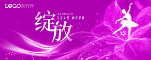 绽放