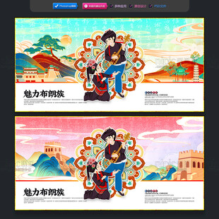 布朗族