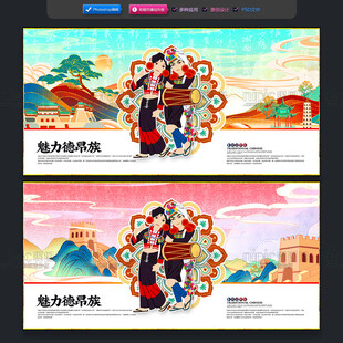德昂族
