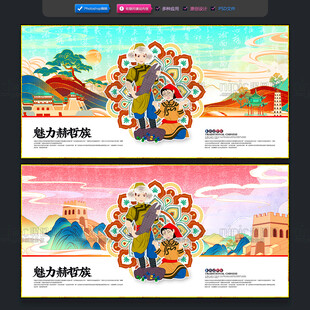 赫哲族