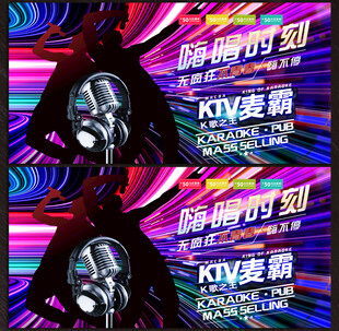 ktv展板