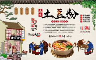 土豆粉