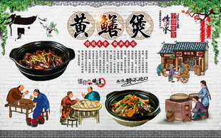 黄鳝煲