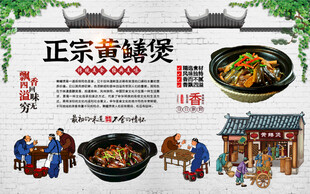 黄鳝煲