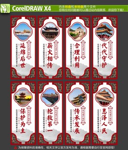 保护文化遗产