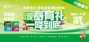 暖春活动海报