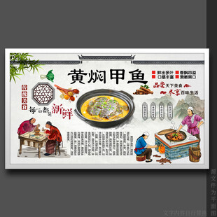 黄焖甲鱼