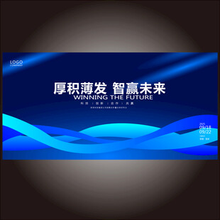 科技活动展板主KV