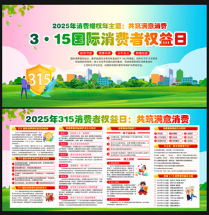 共筑满意消费