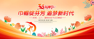 38妇女节