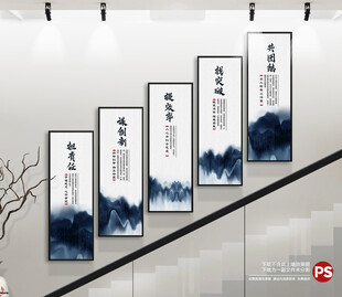 楼梯文化墙