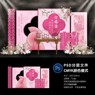 订婚宴