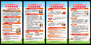 国际消费者权益日