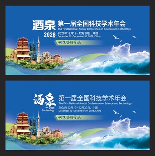 酒泉