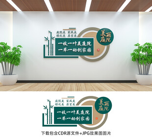 美丽庭院