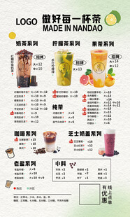 冷饮花茶奶茶价格单灯箱