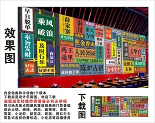 铜川地名景点名集装箱背景墙