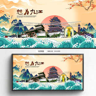 九江