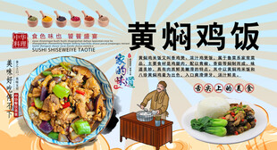 黄焖鸡饭背景墙