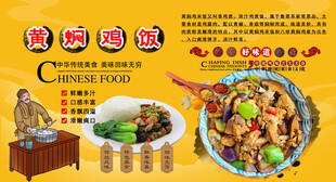 黄焖鸡饭背景墙