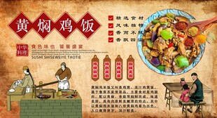 黄焖鸡饭背景墙