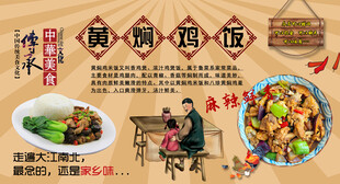 黄焖鸡饭背景墙
