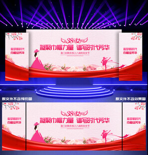 38妇女节