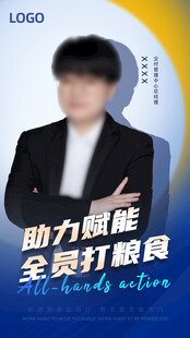 标杆人物