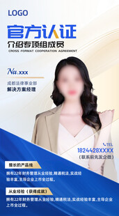 培训讲师海报