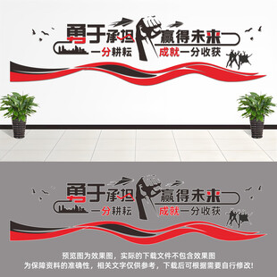 企业文化形象墙