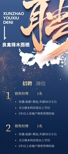 招贤纳士