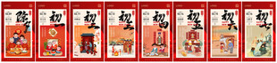 新年系列海报