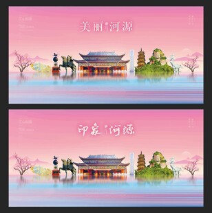 河源