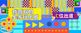 商场围挡