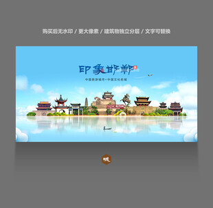 邯郸