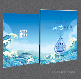 纯净水封面