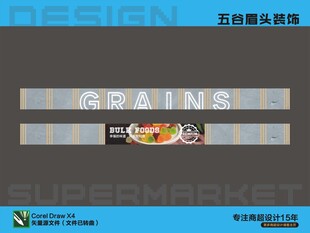 眉头装饰