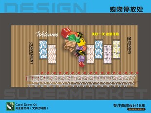 购物车停放区
