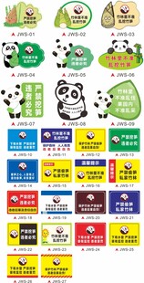 禁止挖笋