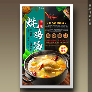 炖鸡汤