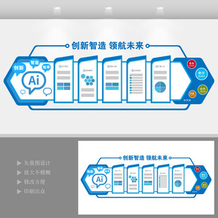 蓝色文化墙