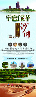 旅游易拉宝