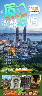 旅游易拉宝