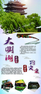 旅游易拉宝