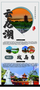 旅游易拉宝