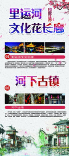 旅游易拉宝