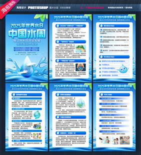 中国水周