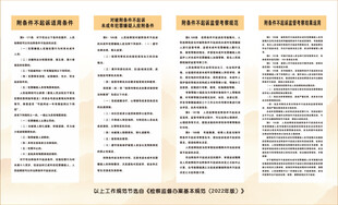 基本规范