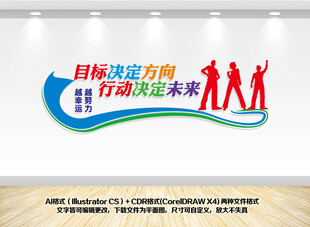 目标决定方向行动决定未来
