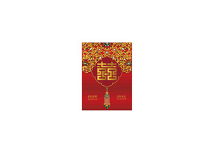 喜茶喜庆红色包装请柬设计